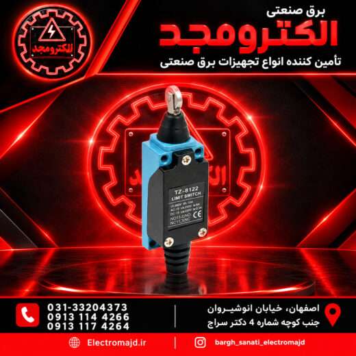 لیمیت سوییچ فشاری