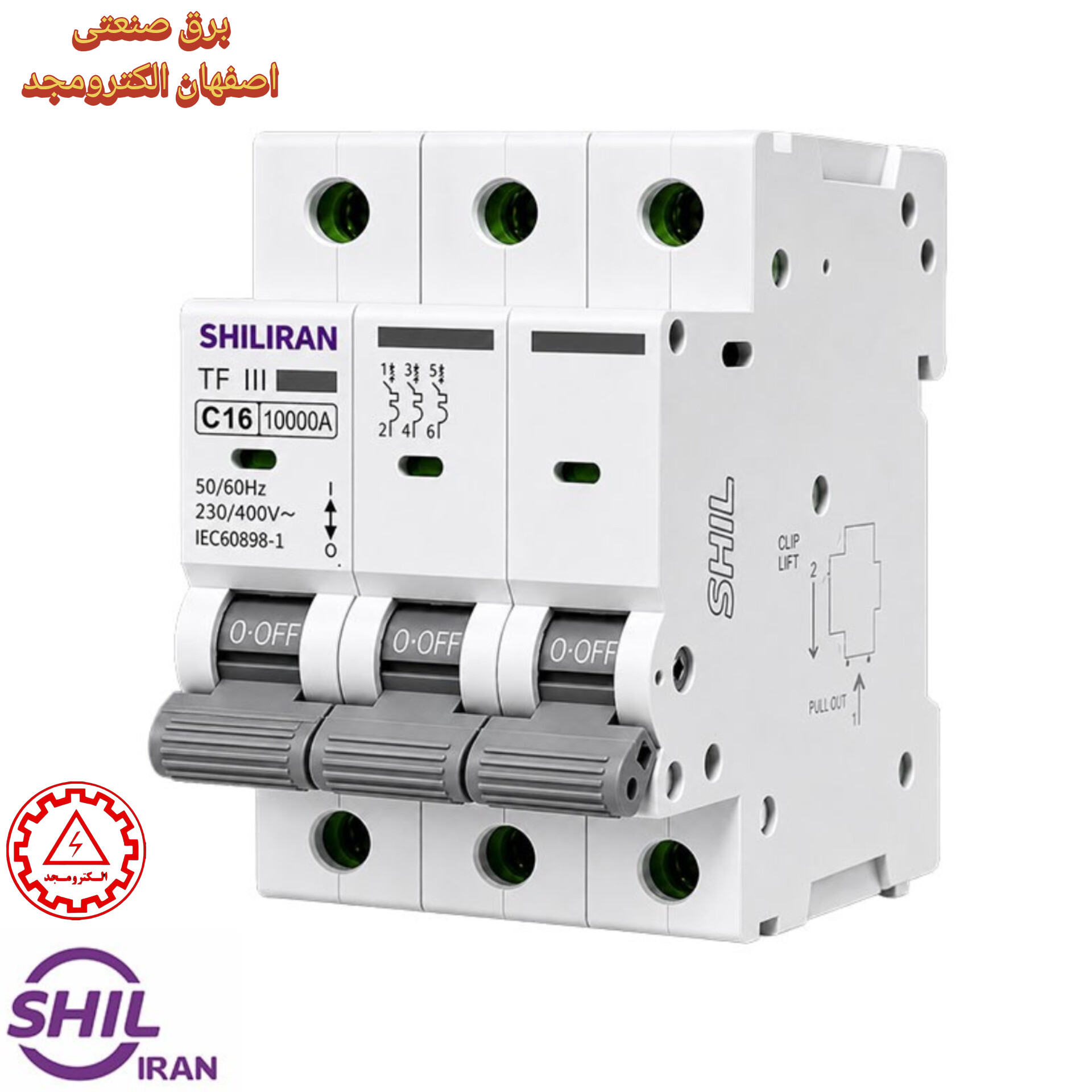 کلیدمینیاتوری سه پل ۱۶آمپرشیل ایران (تیپBوC)6KA 1 کلیدمینیاتوری سه پل ۱۶آمپرشیل ایران (تیپBوC)6KA