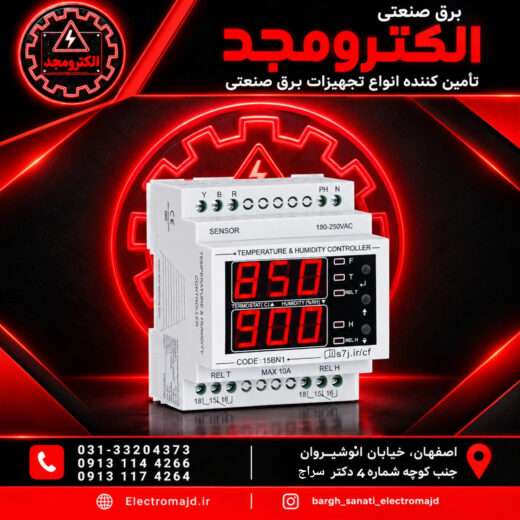 کنترل کننده دما و رطوبت