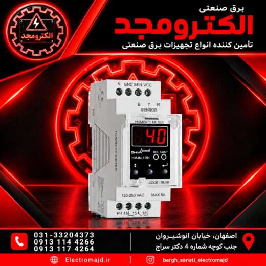 رطوبت سنج باسنسور سریN
