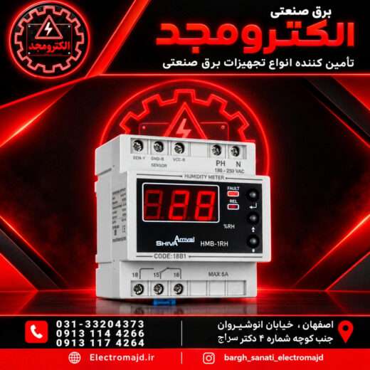 رطوبت سنج با سنسور