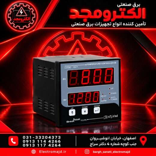 ترموستات PID96