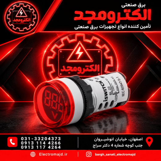 نمایشگر ولت