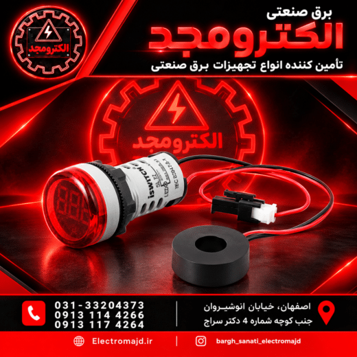 نمایشگر آمپر ولت
