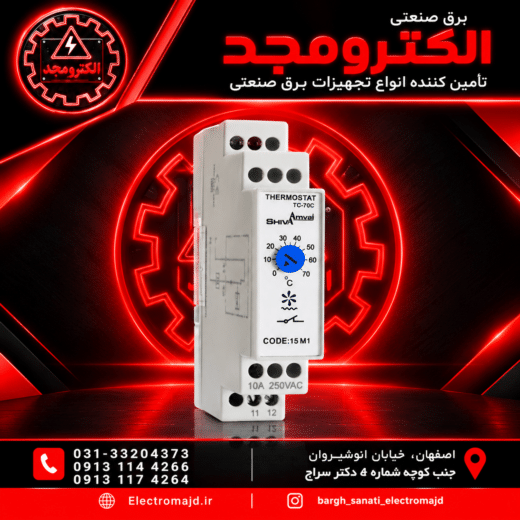 ترموستات تابلویی هیتر