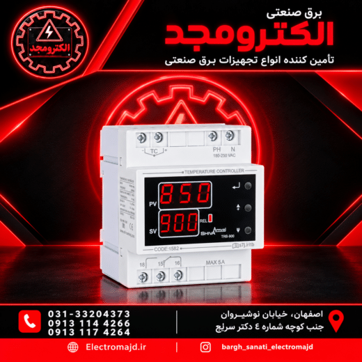 ترموستات ۰تا۹۰۰شیوا امواج