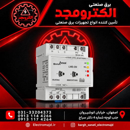 فلوترالکترونیکی