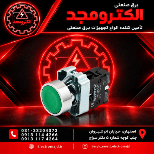 کلید استارت