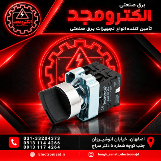 سلکتور دوطرفه
