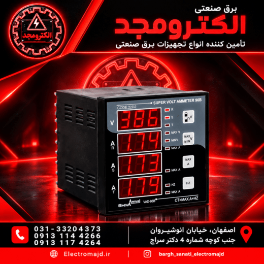 سوپرولت امپرمتر96b