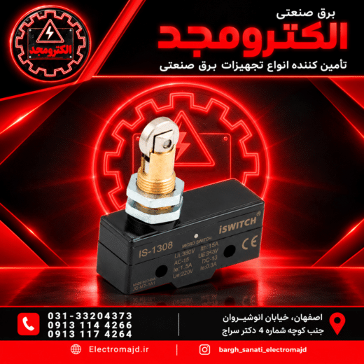 میکرو سوئیچ1308