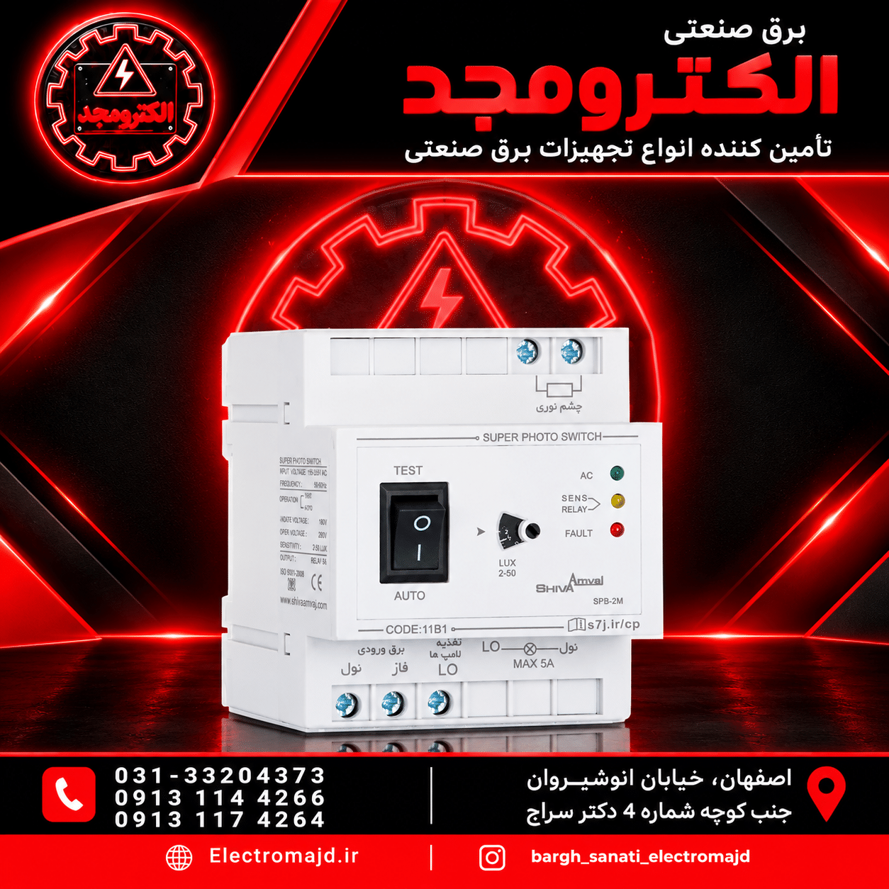 سوپر فتوسل شیواامواج