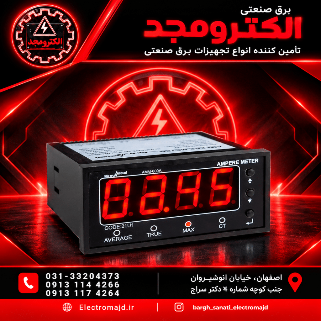 امپرمتر 48*96