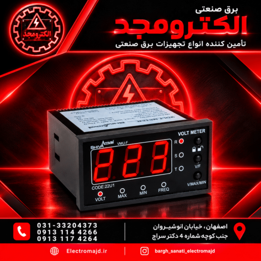 ولت متر 96*48