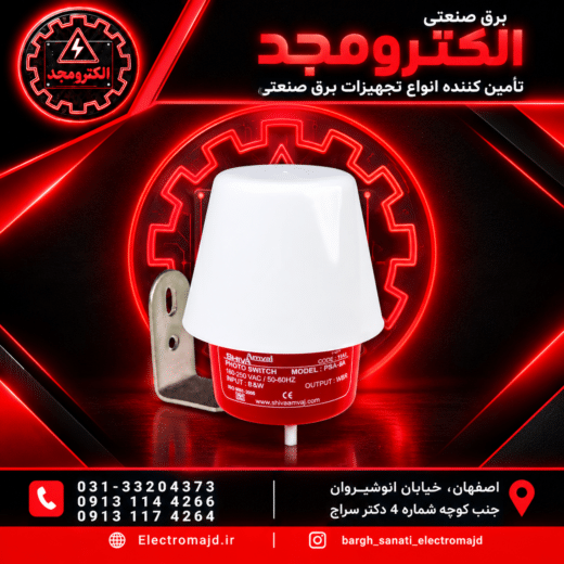 فتوسل شیواامواج