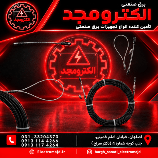 فنر سیم کشی سرغلطک دار مشکی نفیس نور(۲۰متری)