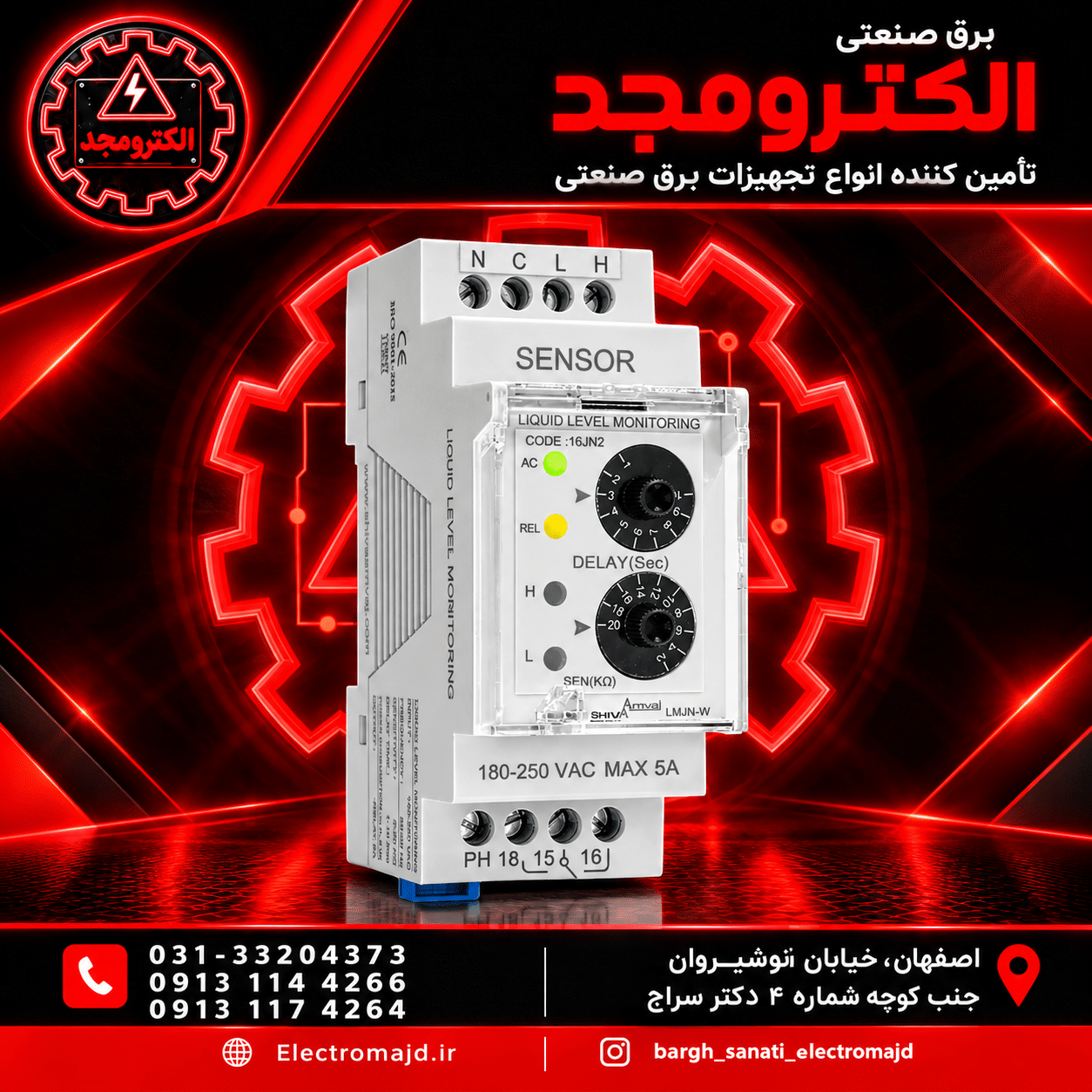 فلوتر الکترونیکی مخصوص منبع سریNشیواامواج 1 فلوتر شیوا