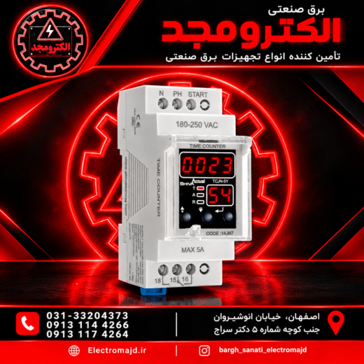 ساعت کار بارله خروجی