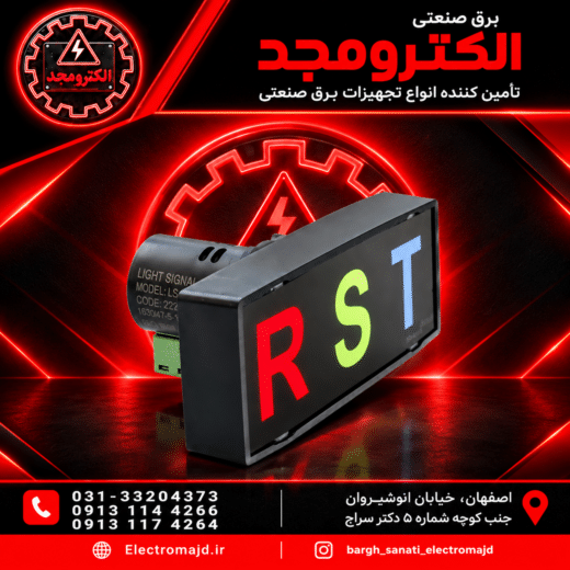 سیگنالRSTشیوا
