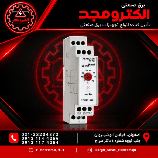 ترموستات تابلویی فن