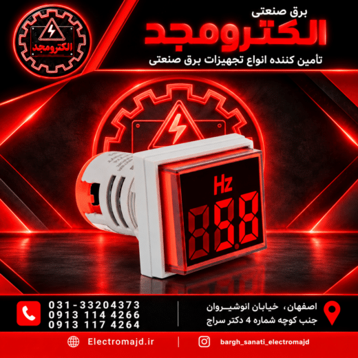 فرکانس متر شیوا