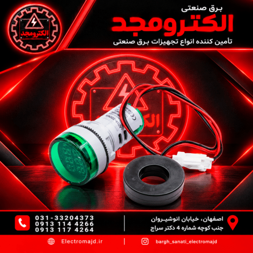 نمایشگرو ولت امپر