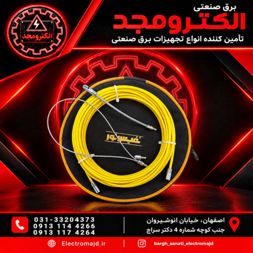 فنر سیم کشی زرد نفیس نور