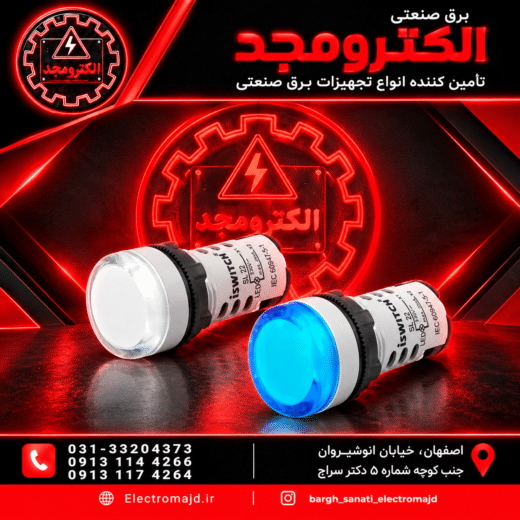 سیگنال سفید و آبی آی سوئیچ